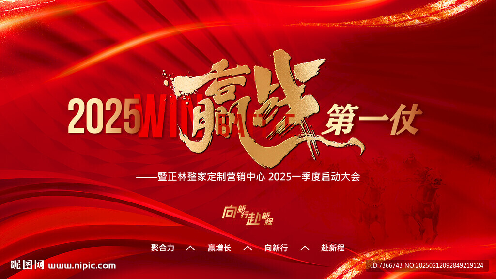 贏戰(zhàn)