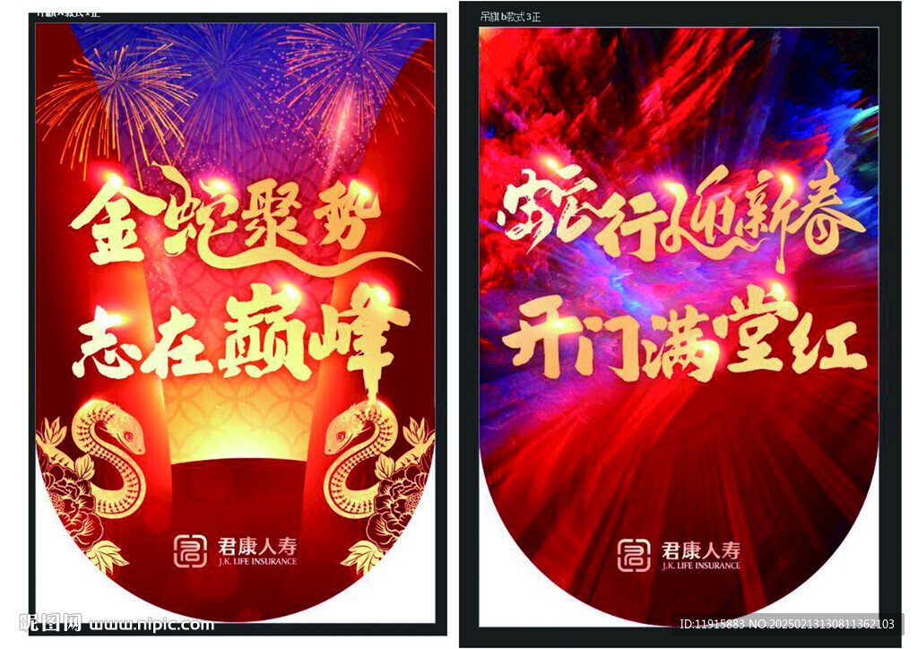 開業吊旗