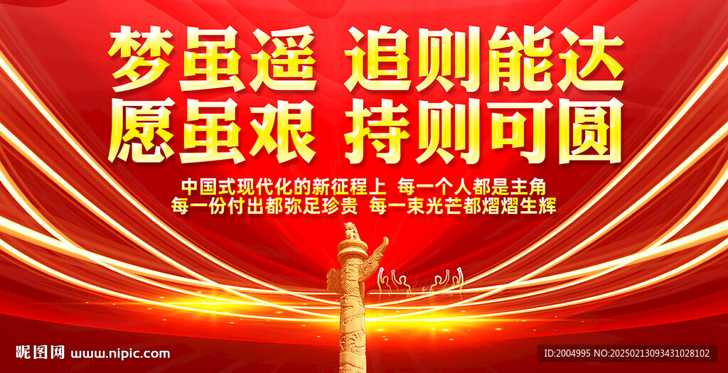 2025年新年賀詞勵志海報