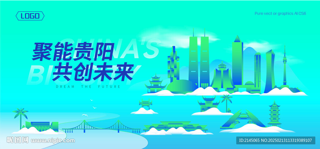 貴陽(yáng)建筑插畫