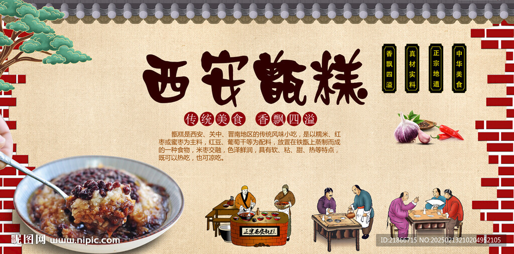 甑糕
