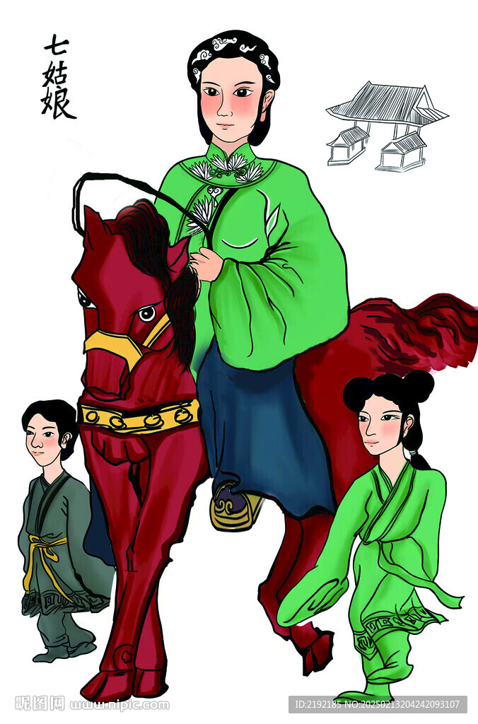 仙家姑娘