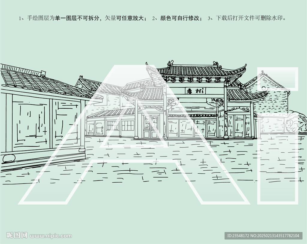 合肥罍村