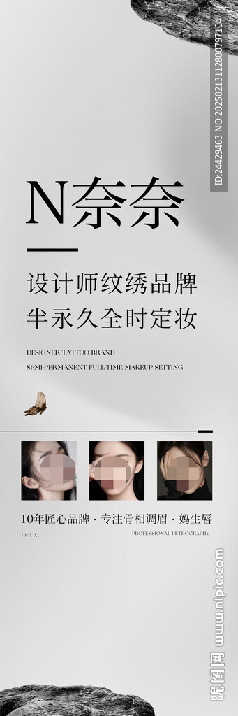 美容廣告