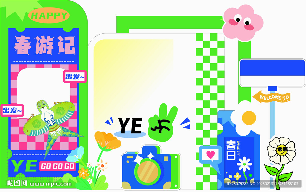 春游美陳