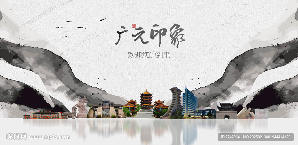 廣元旅游