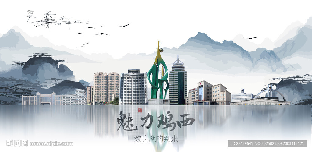 雞西旅游