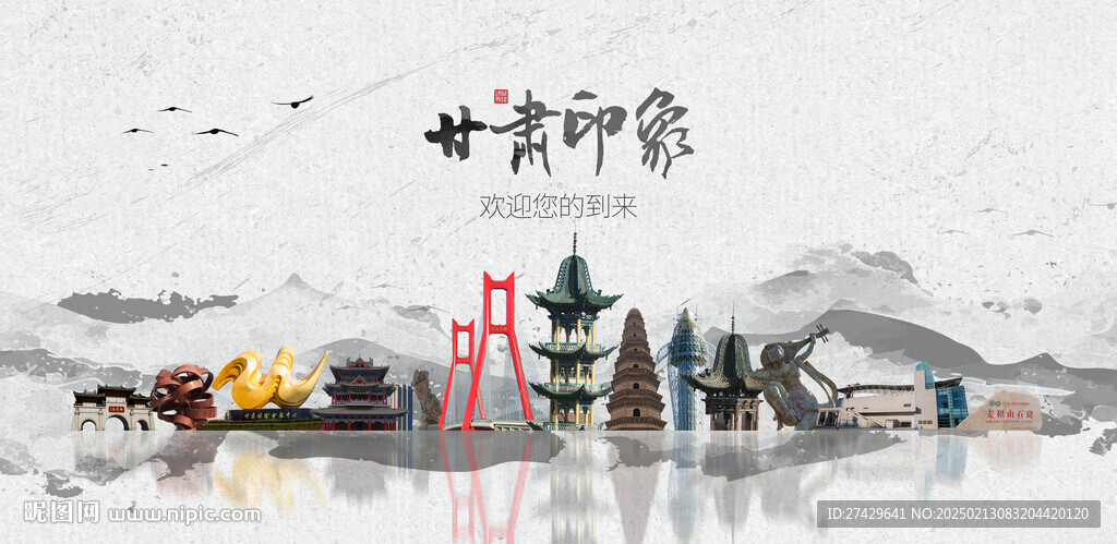 甘肅旅游