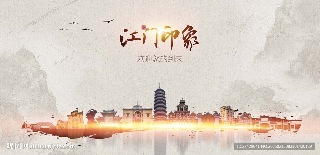 江門旅游