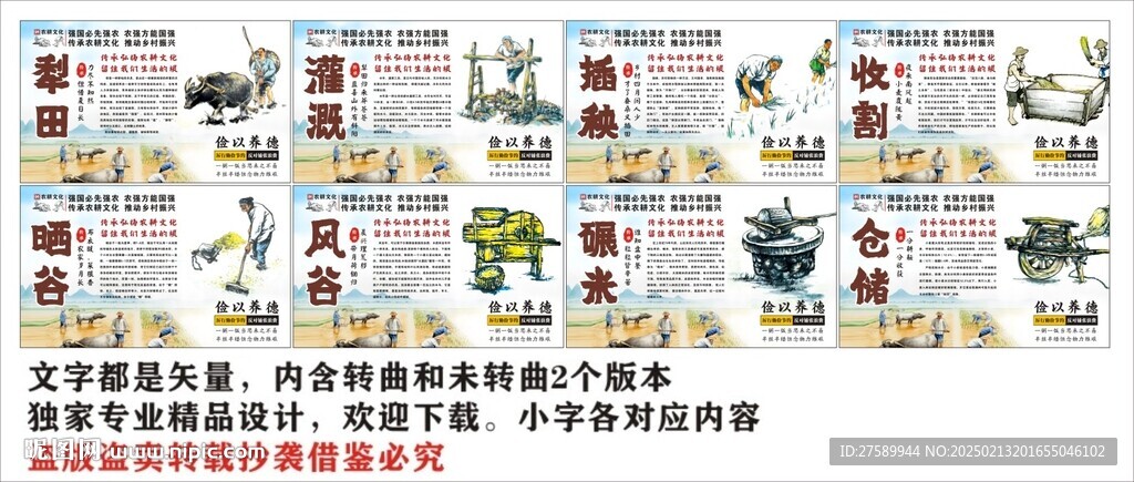 農(nóng)耕文化