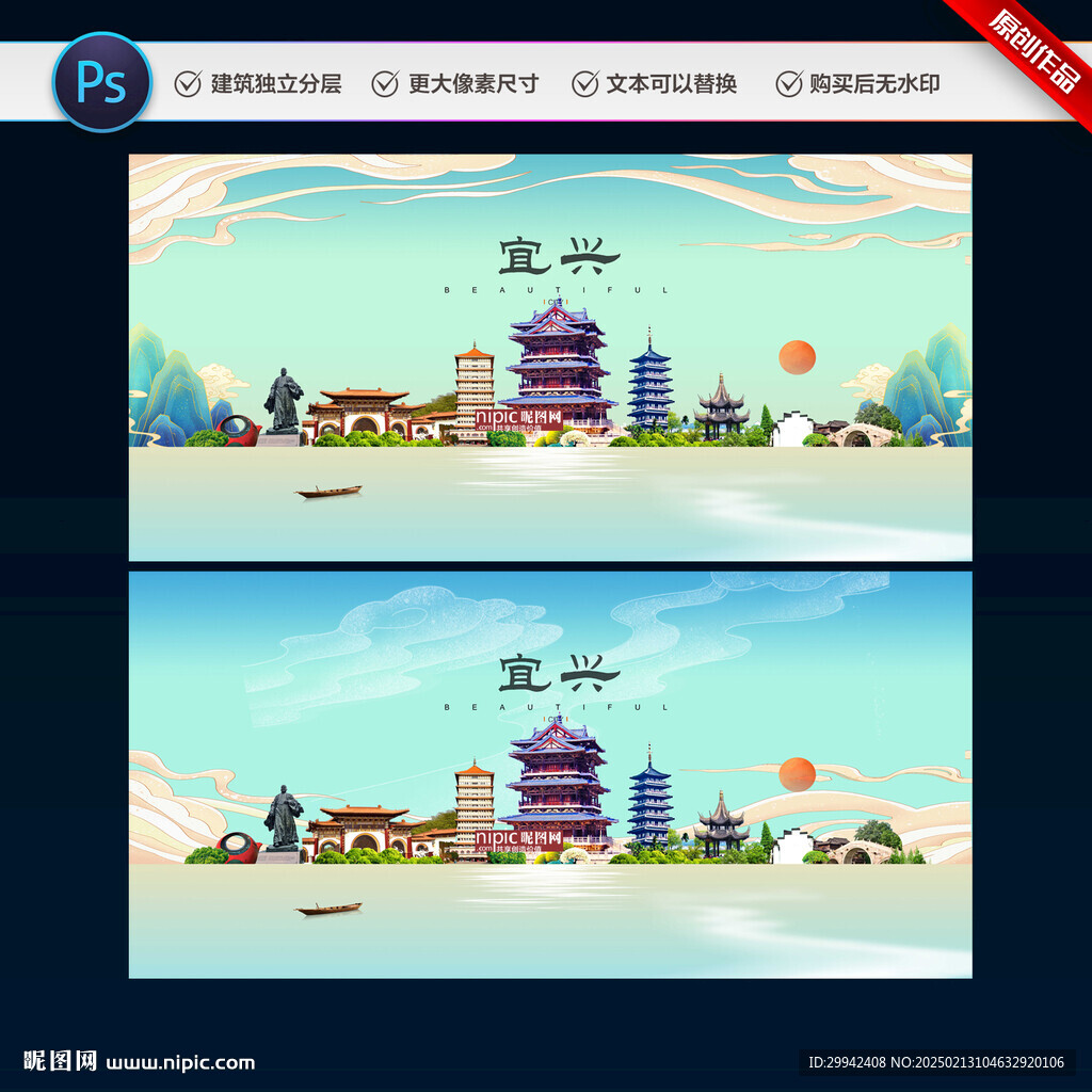 宜興
