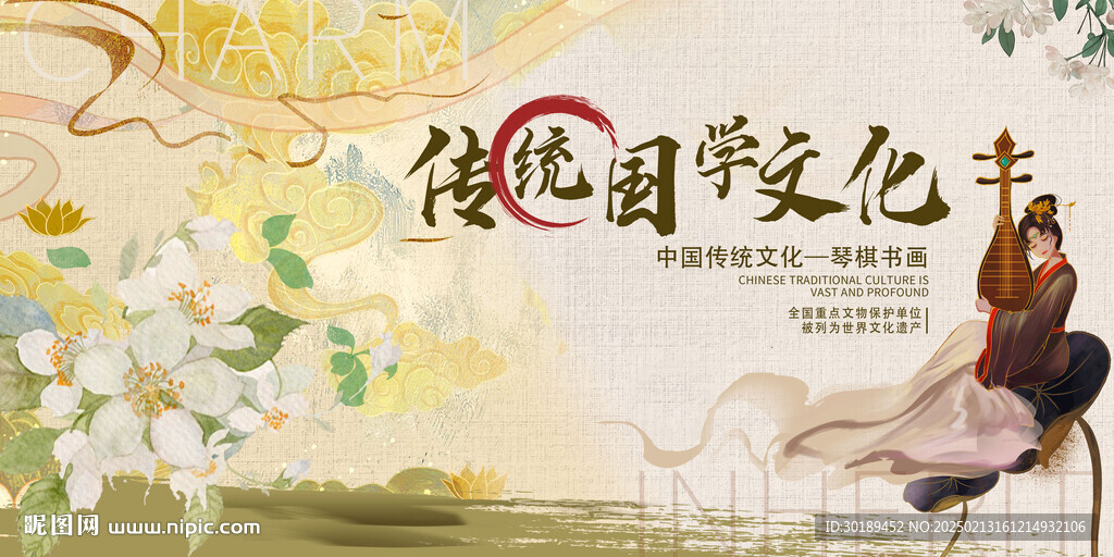 中醫傳統古風展板設計