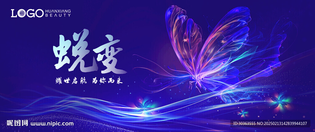 KV 蛻變 蝴蝶