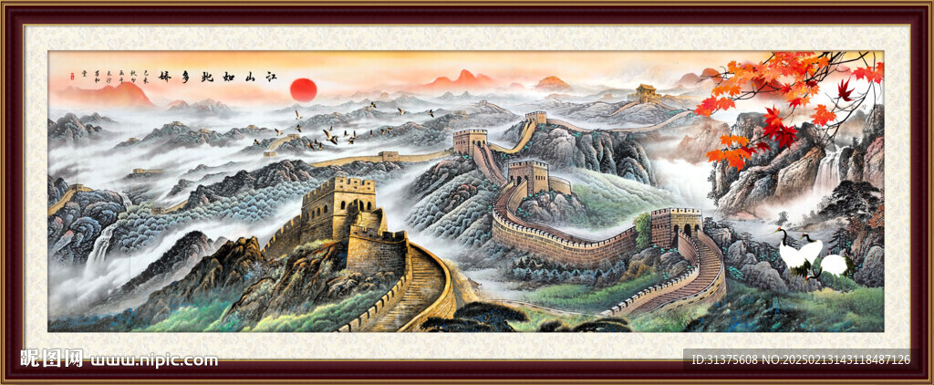 長城山水畫