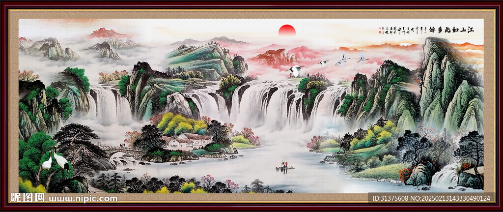 山水畫