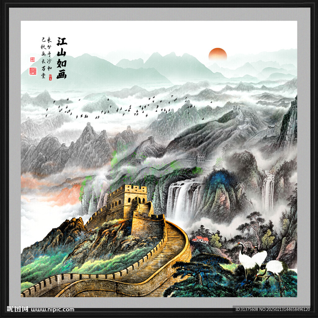 長城國畫長城