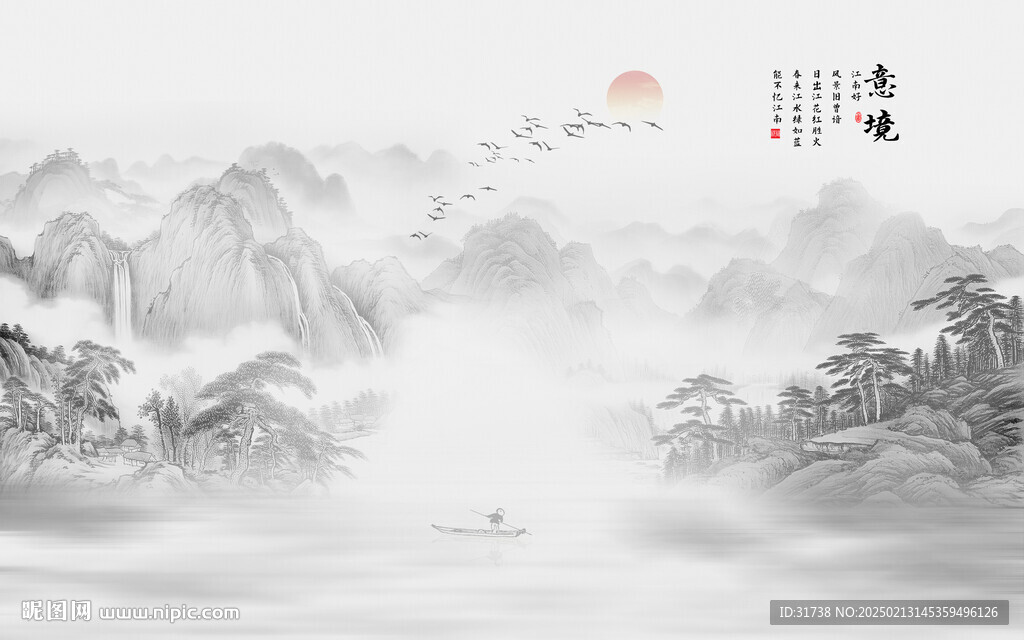 意境水墨山水畫