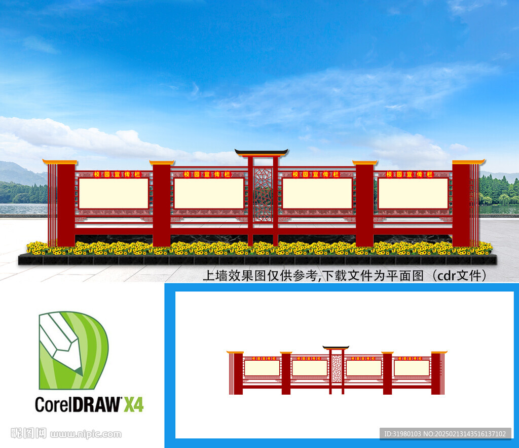 校園學(xué)校戶外宣傳欄文化長廊