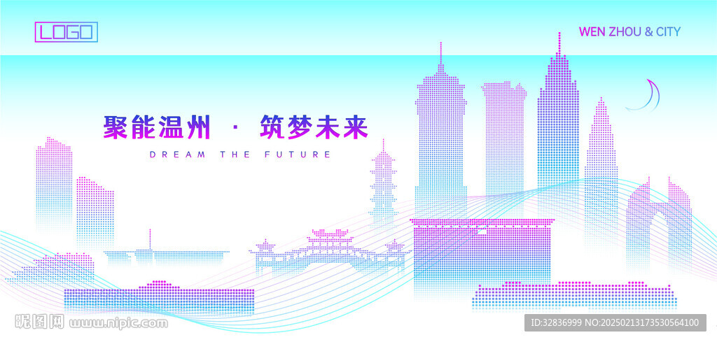 溫州建筑