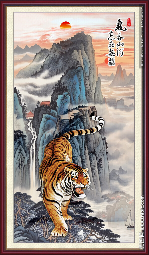 國畫老虎