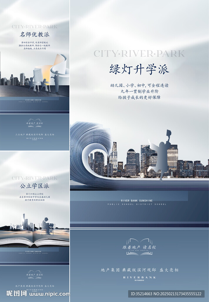 學區價值點