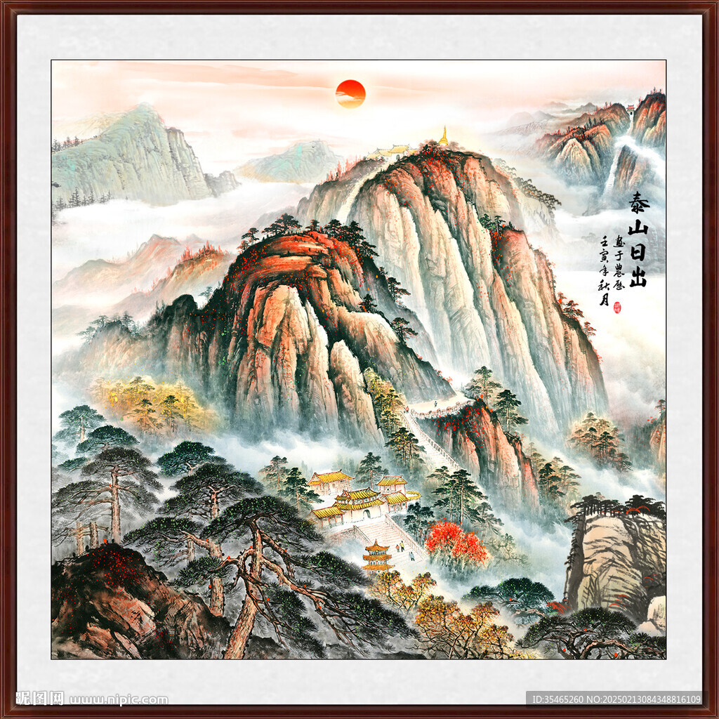 泰山客廳裝飾畫 
