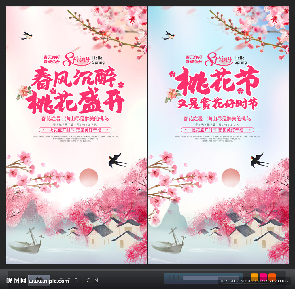 桃花海報