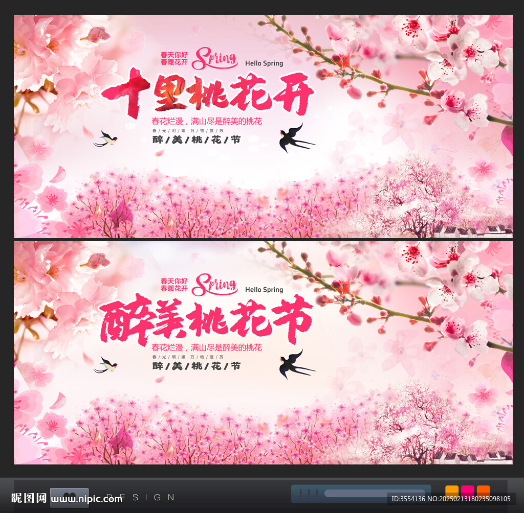 桃花背景