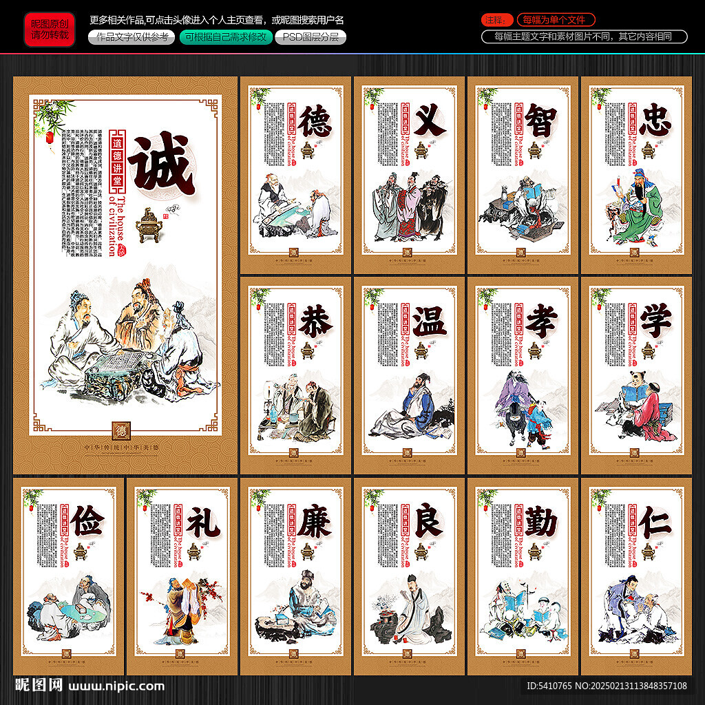 道德講堂