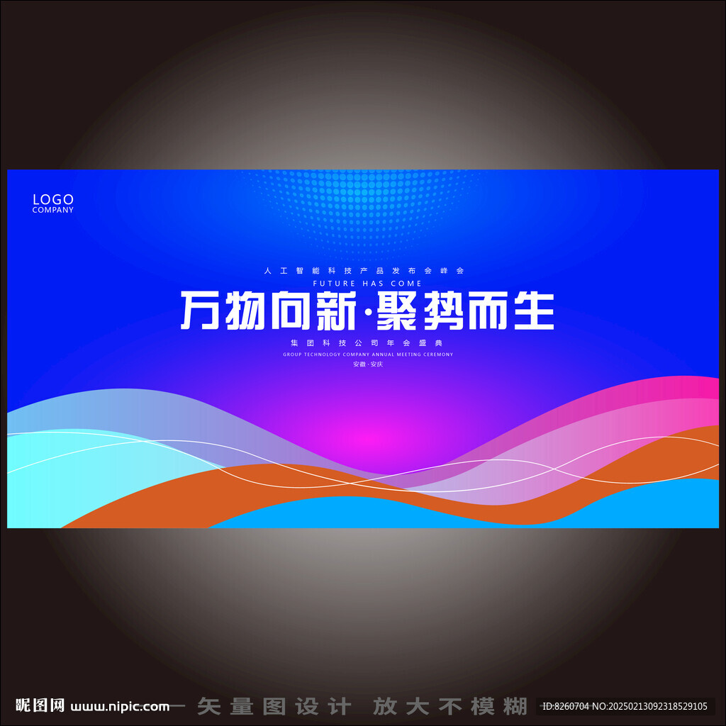 藍紫色主kv