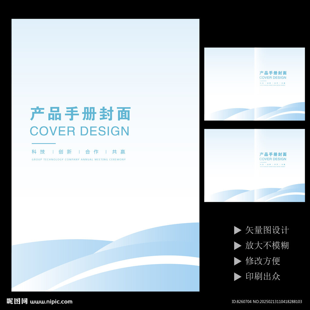 環(huán)保畫冊(cè)封面設(shè)計(jì)