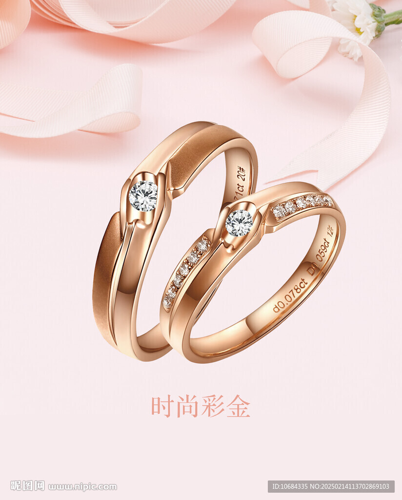 彩金首飾