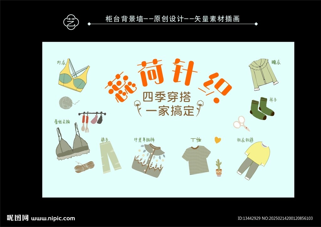 柜臺(tái)背景墻燈箱畫設(shè)計(jì)
