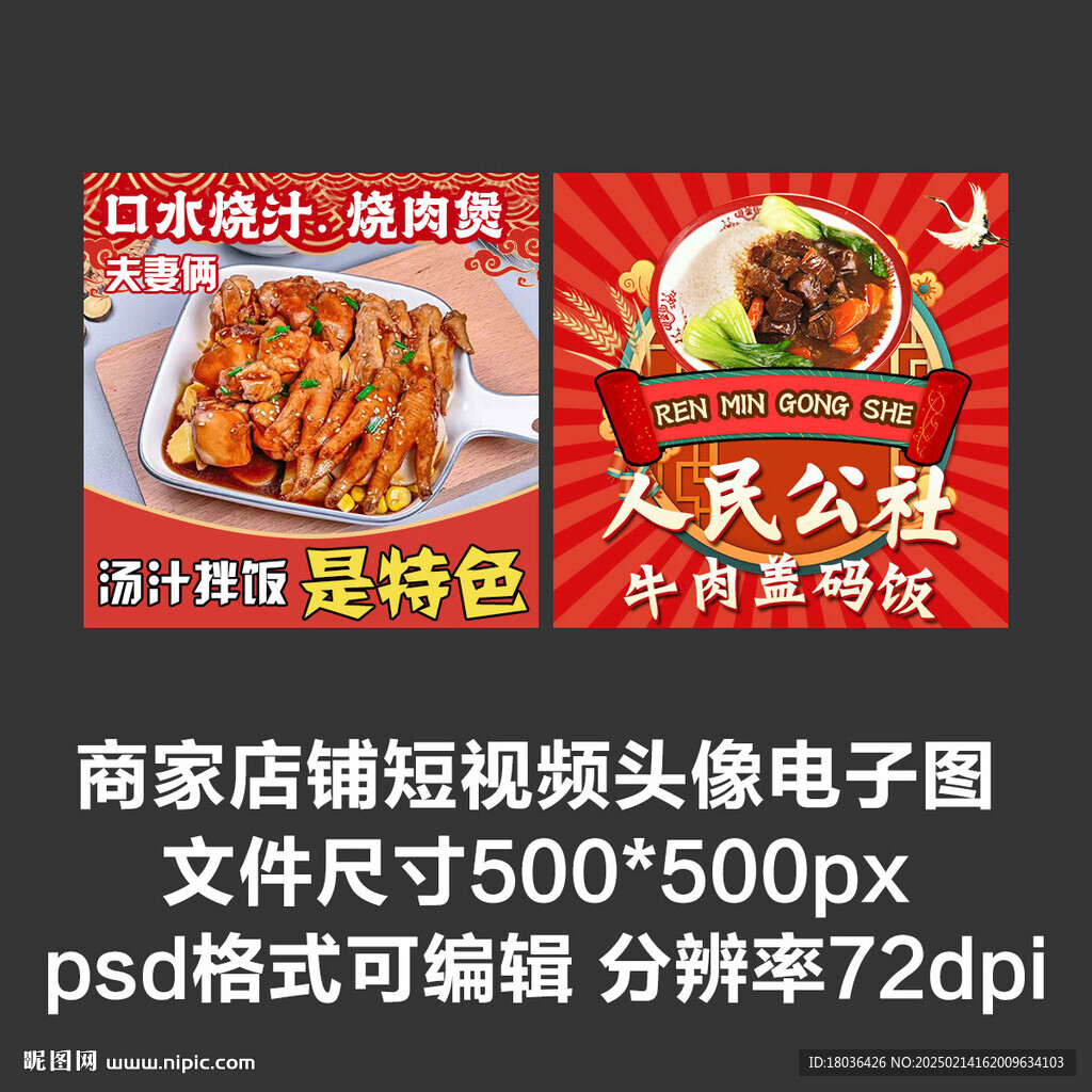 牛肉飯燒肉煲外賣店鋪商家頭像