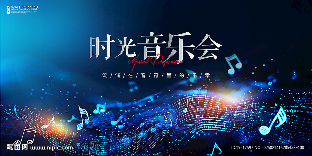 音樂會電子屏