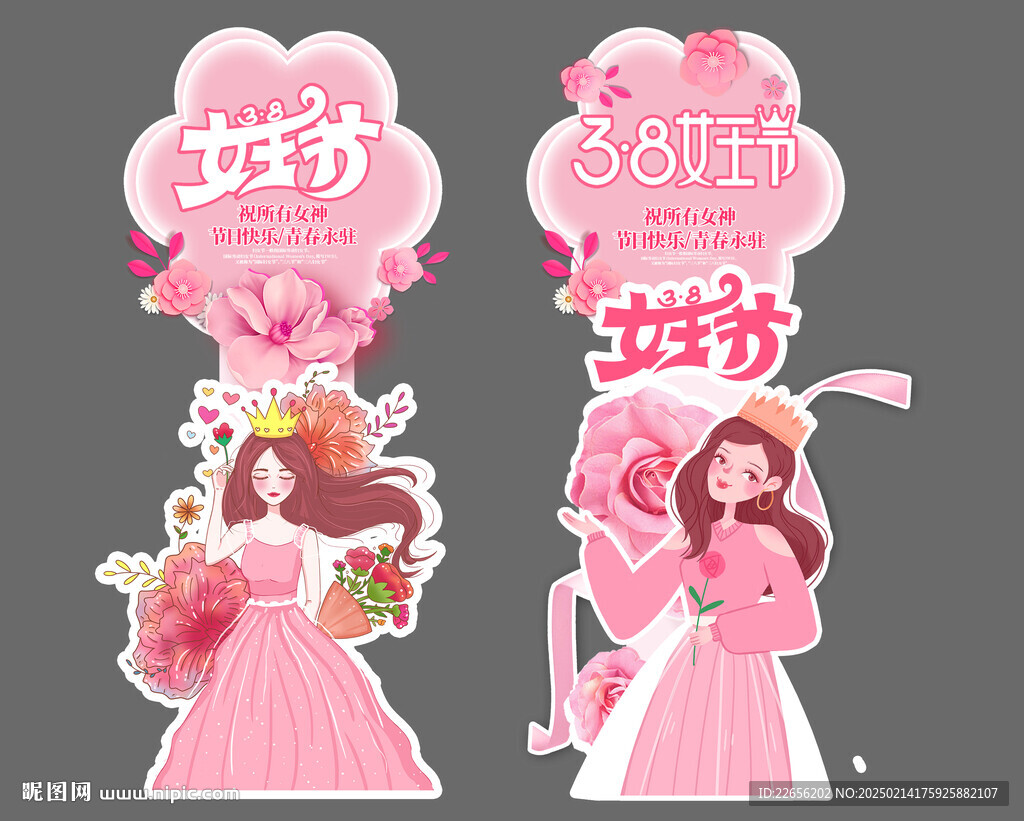 三八女神節(jié)婦女節(jié)異形立牌   
