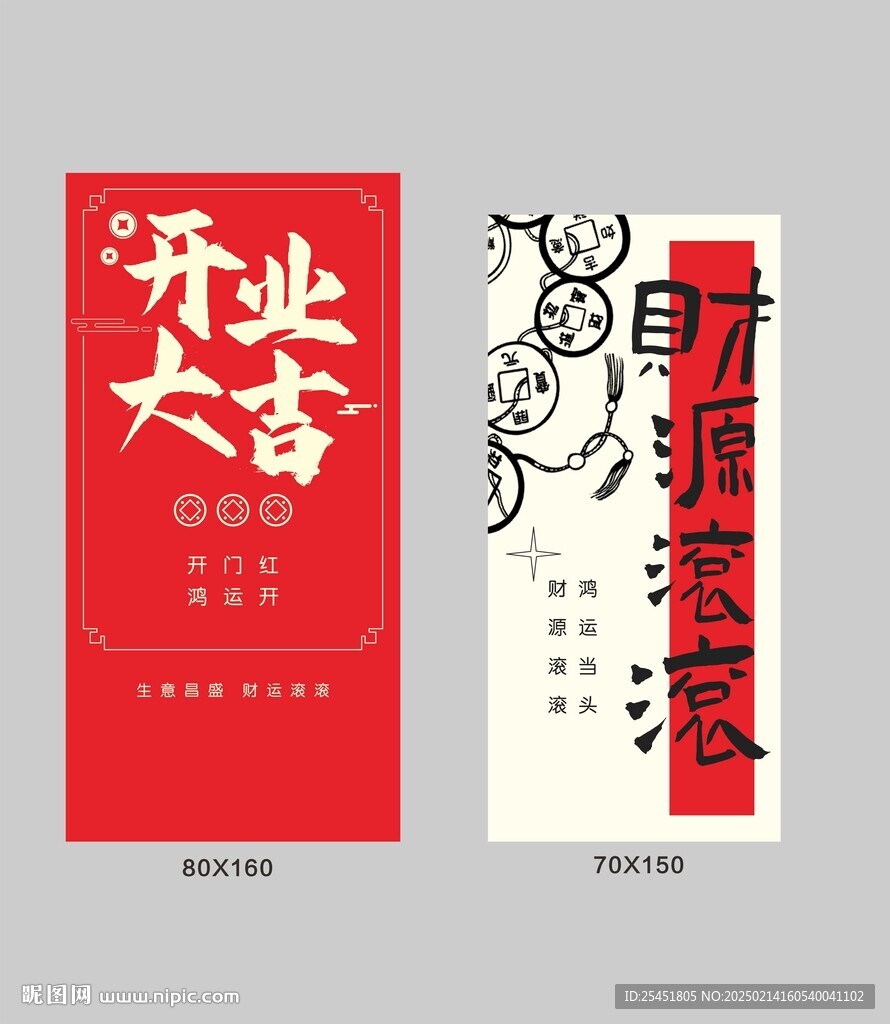 美陳開業KT板條幅杜幔網紅拍照