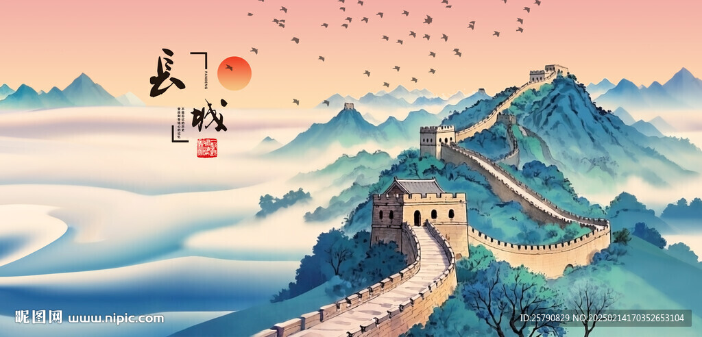 長城國畫長城
