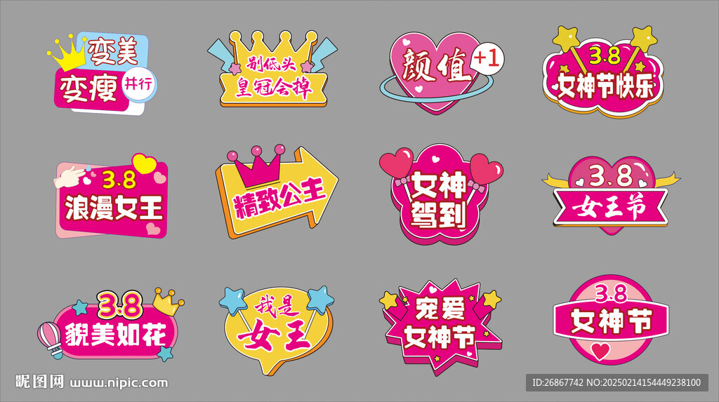 婦女節(jié)手舉牌