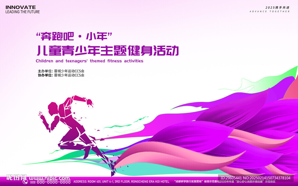奔跑步馬拉松運動會主畫面