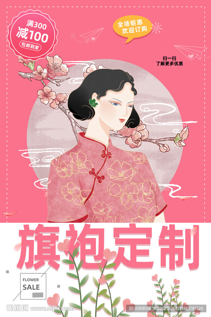 旗袍