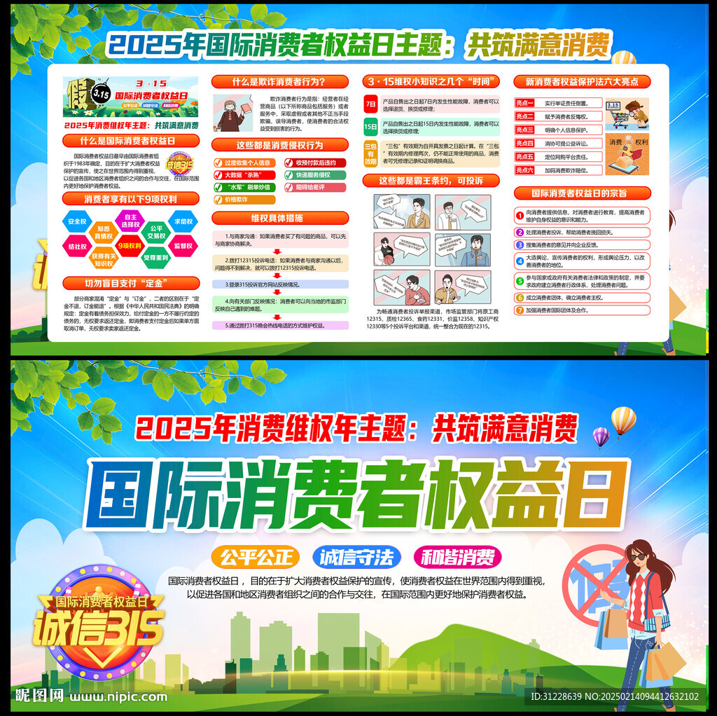 共筑滿意消費(fèi)