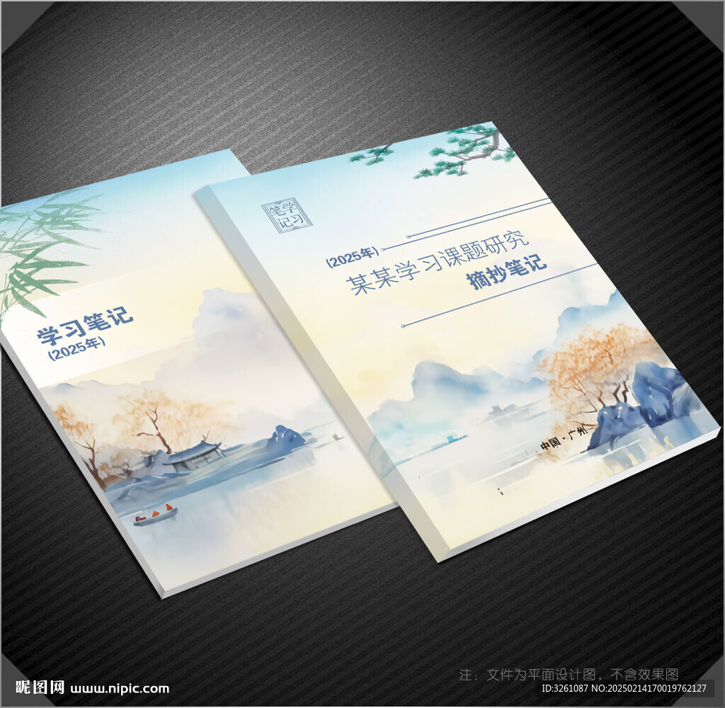 筆記本封面