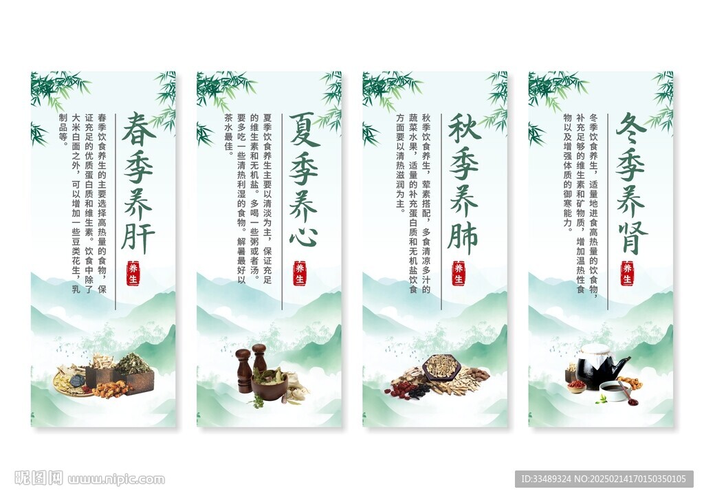 中醫(yī)養(yǎng)生文化