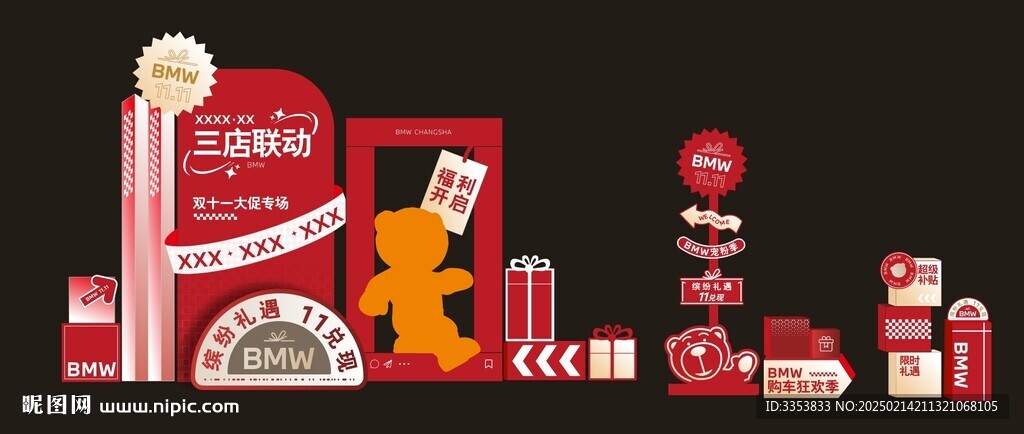 雙十一美陳
