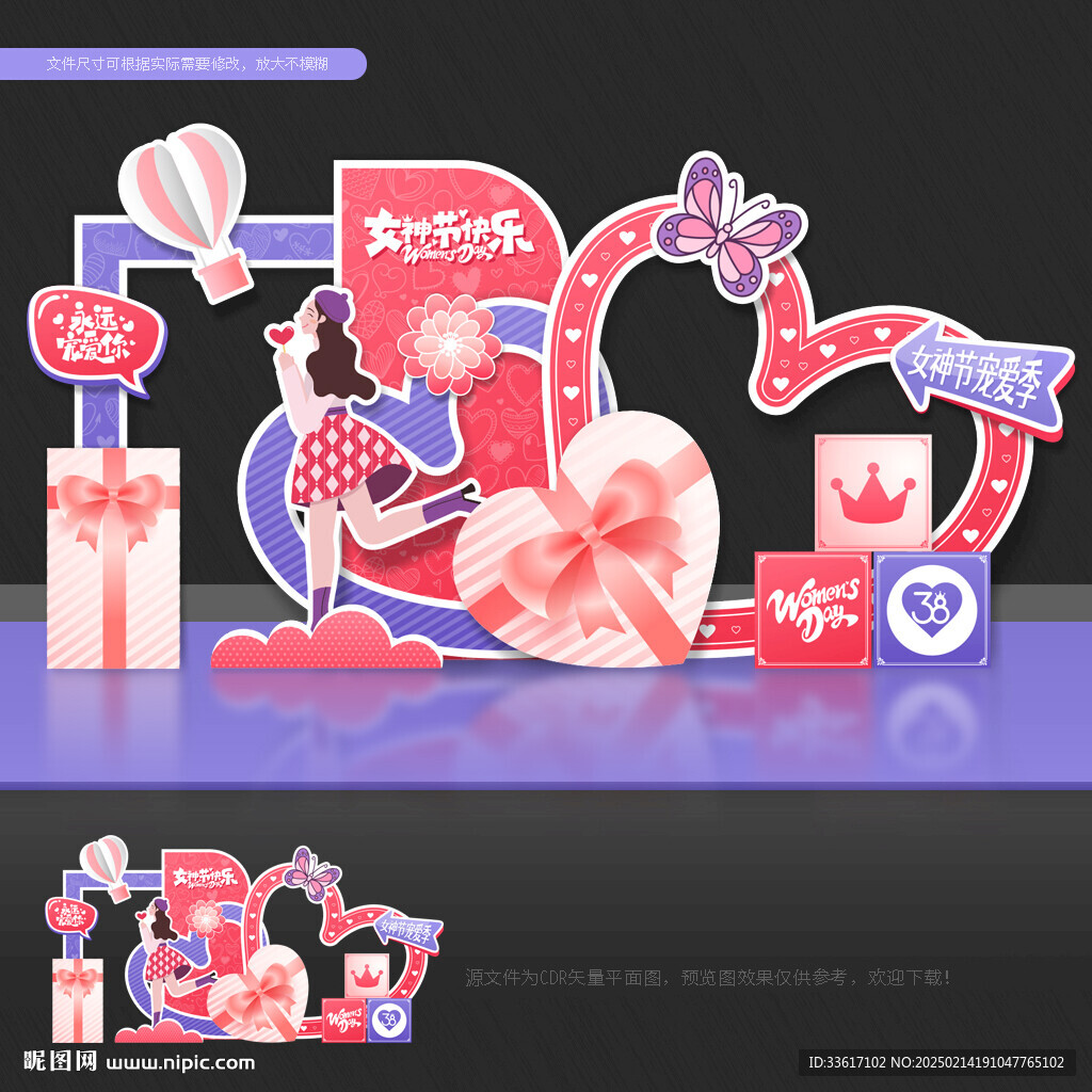 婦女節拍照框