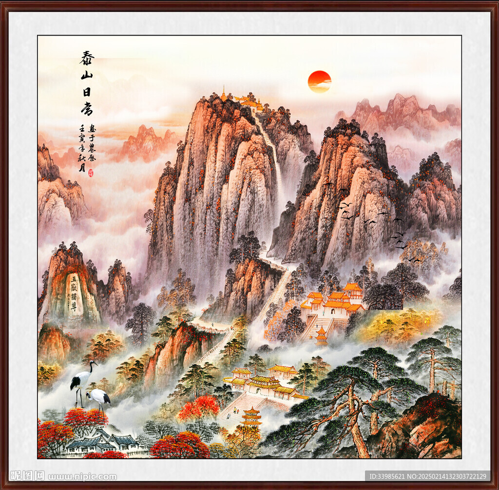 國畫山水