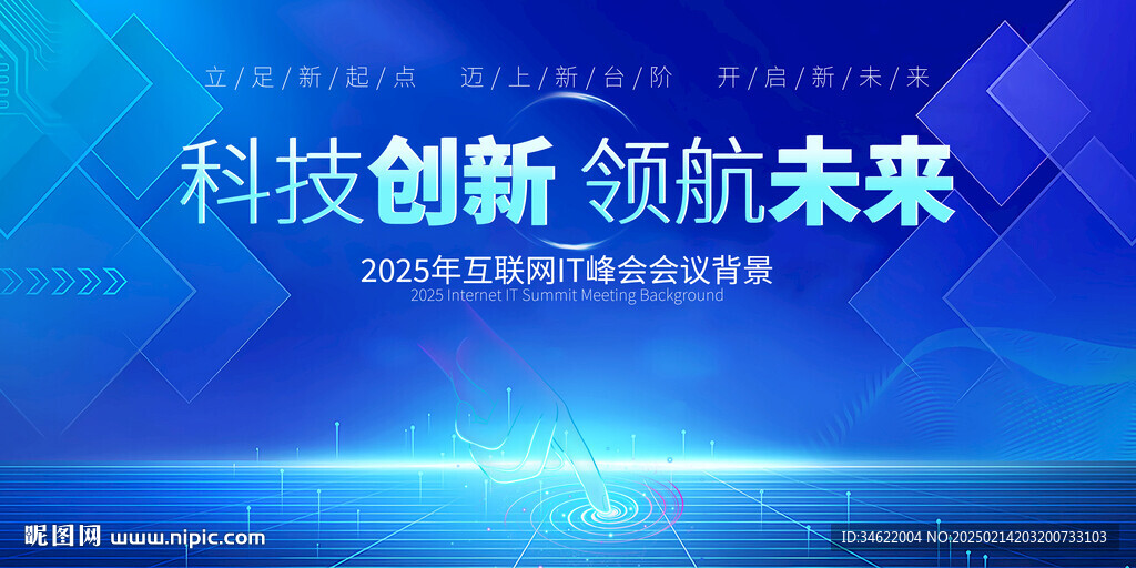 高點會議背景
