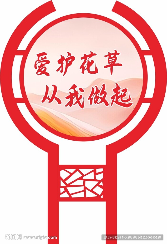 異形花草樹木牌