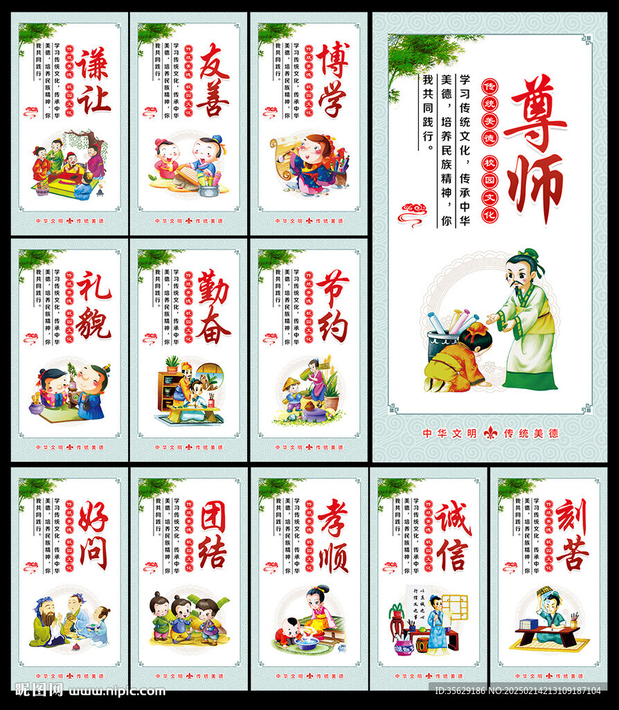 校園標(biāo)語